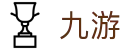 九游世界杯主客场优势分析投注